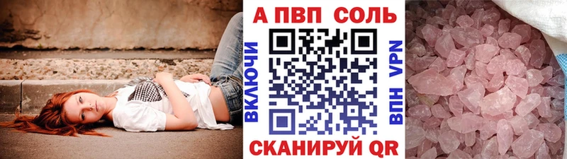 A PVP крисы CK  купить закладку  Балабаново 