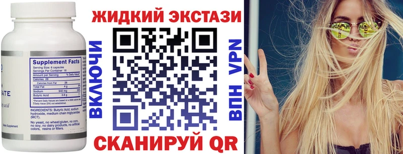 Бутират GHB  сколько стоит  Балабаново 