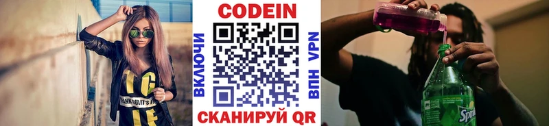 наркошоп  Балабаново  Кодеин напиток Lean (лин) 