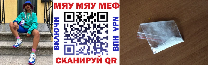 Меф кристаллы  Балабаново 